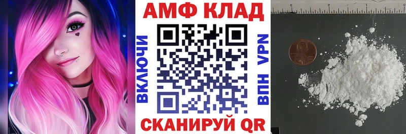 АМФ VHQ  Купить закладки  Багратионовск 