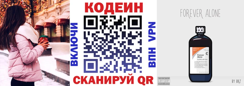Купить где  Багратионовск  Кодеиновый сироп Lean напиток Lean (лин) 