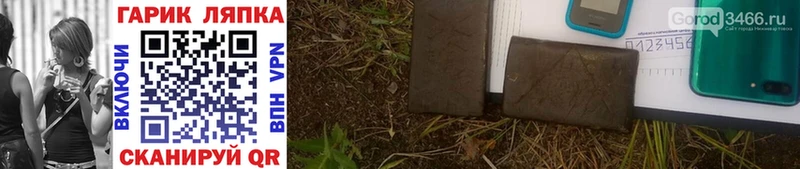 ГАШ хэш  Купить закладки  Багратионовск 