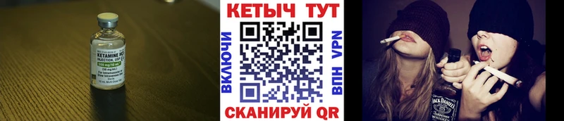 КЕТАМИН ketamine  Купить  Багратионовск 