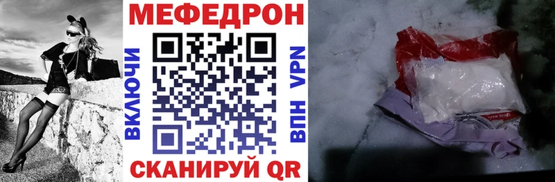 Купить закладки  Багратионовск  МЯУ-МЯУ VHQ 