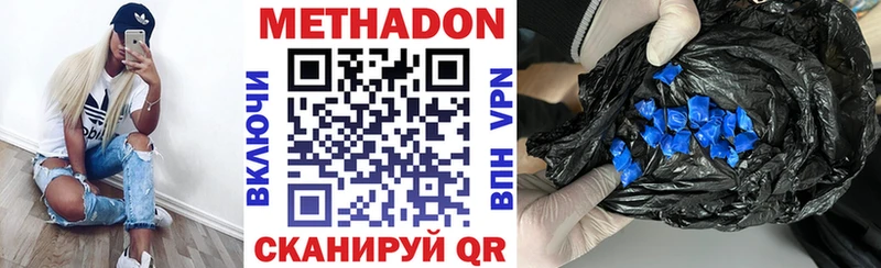 Купить  Багратионовск  МЕТАДОН белоснежный 